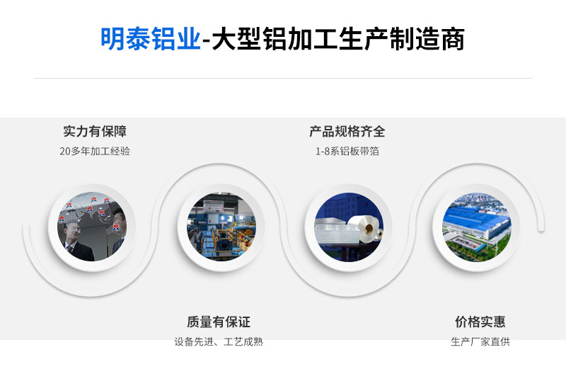 永信贵宾会铝业6082合金铝板厂家