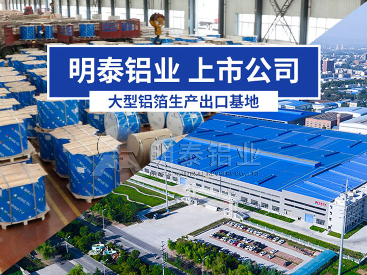 永信贵宾会铝业单（双）面铝箔厂家