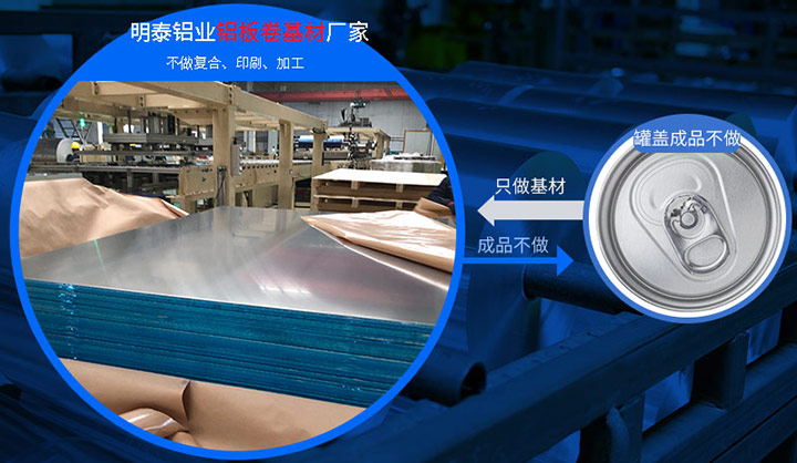 永信贵宾会铝业供应易拉罐罐盖3104铝卷厂家